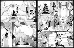 Page 9 of Dansei Party Member no Seishori mo Taisetsu na Oshigoto desu