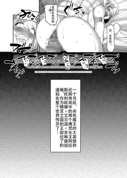 Page 25 of Takabisha Elf Kyousei Konin!!