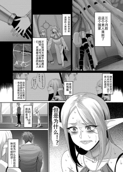 Page 6 of Takabisha Elf Kyousei Konin!!