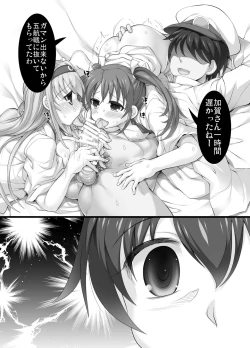 Page 23 of Sanninme no Seidorei wa Kikiwake ga Ii