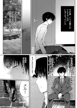 Page 21 of Oyasumi Shoujo