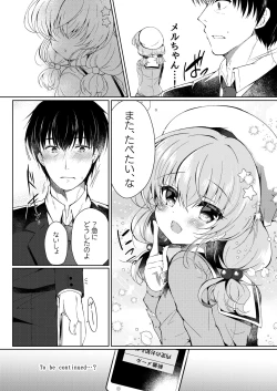 Page 23 of Oyasumi Shoujo