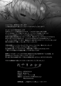 Page 25 of Oyasumi Shoujo