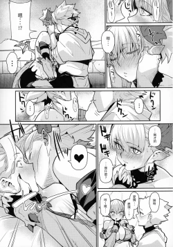 Page 12 of Dragon Girl