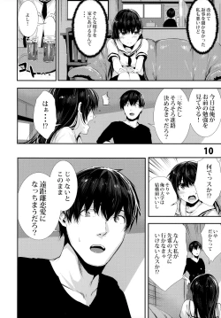 Page 10 of Osananajimi Ecchi