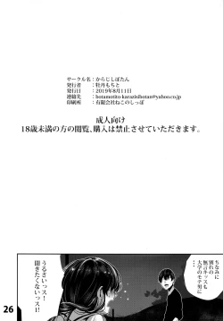 Page 26 of Osananajimi Ecchi