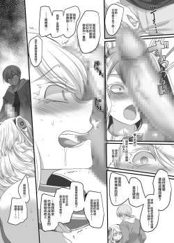 Page 22 of Kanojo no Cosplay 2