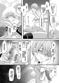 Page 31 of Kanojo no Cosplay 2