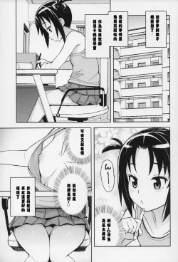 Page 4 of Little Bitch Planet Vol. 3 | 小小必娶星球 3