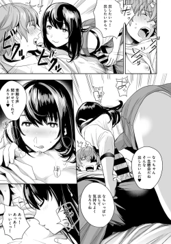 Page 132 of COMIC Ananga Ranga Vol. 52