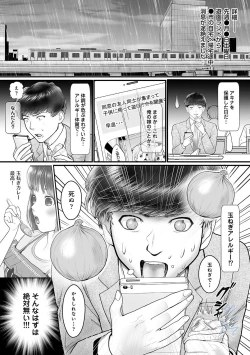 Page 202 of COMIC Ananga Ranga Vol. 52