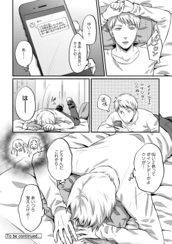 Page 283 of COMIC Ananga Ranga Vol. 52