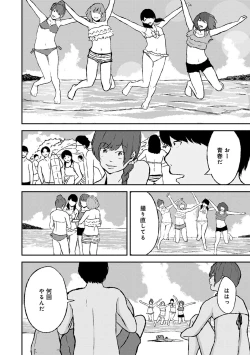 Page 291 of COMIC Ananga Ranga Vol. 52