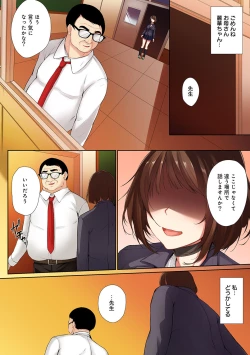 Page 359 of COMIC Ananga Ranga Vol. 52