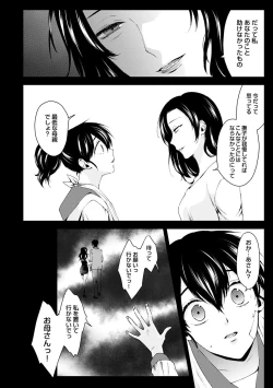 Page 69 of COMIC Ananga Ranga Vol. 52