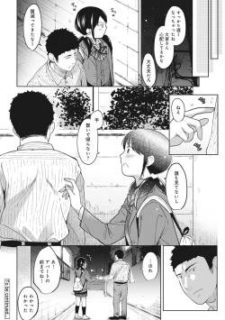 Page 200 of 1LDK+JK Ikinari Doukyo? Micchaku!? Hatsu Ecchi!!? Ch. 1-19