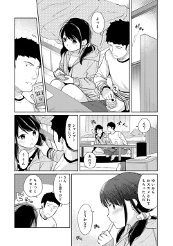 Page 406 of 1LDK+JK Ikinari Doukyo? Micchaku!? Hatsu Ecchi!!? Ch. 1-19