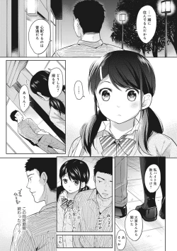 Page 54 of 1LDK+JK Ikinari Doukyo? Micchaku!? Hatsu Ecchi!!? Ch. 1-19