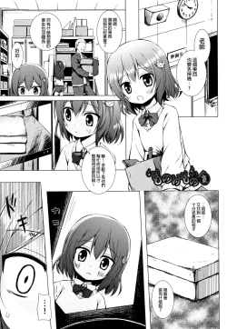 Page 138 of Monokemono