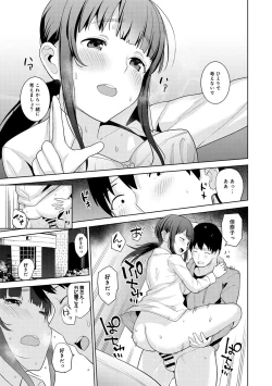 Page 253 of Erohon o Sutetara Konoko ga Tsurechatta!? Ch. 1-15