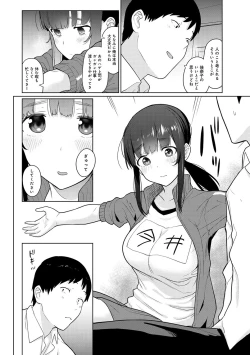 Page 340 of Erohon o Sutetara Konoko ga Tsurechatta!? Ch. 1-15