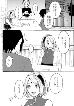 Page 128 of Darling Pinky Bottle