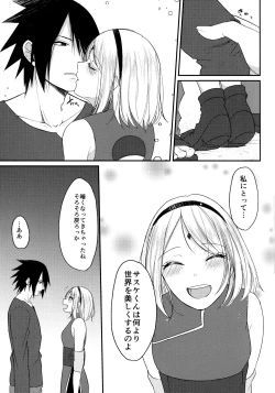 Page 143 of Darling Pinky Bottle