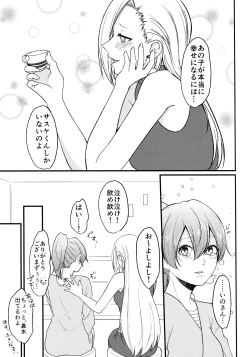 Page 183 of Darling Pinky Bottle