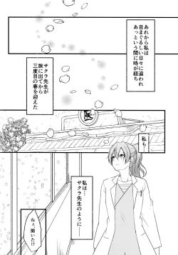 Page 184 of Darling Pinky Bottle