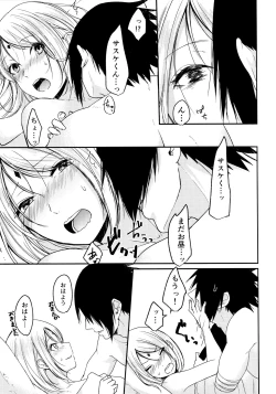 Page 191 of Darling Pinky Bottle