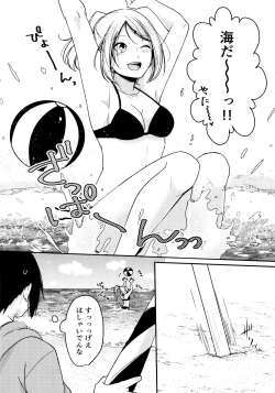 Page 196 of Darling Pinky Bottle