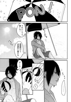 Page 197 of Darling Pinky Bottle