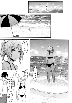 Page 201 of Darling Pinky Bottle