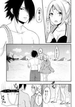 Page 203 of Darling Pinky Bottle