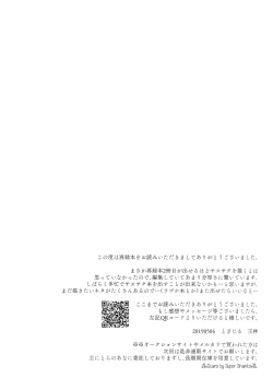 Page 231 of Darling Pinky Bottle