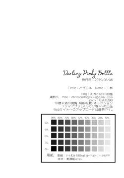 Page 232 of Darling Pinky Bottle