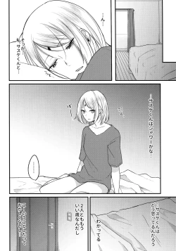 Page 46 of Darling Pinky Bottle