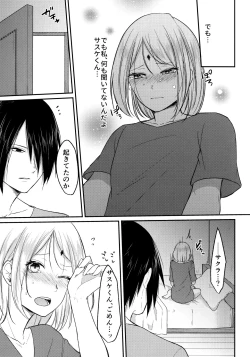 Page 47 of Darling Pinky Bottle