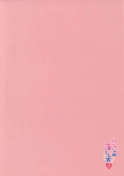 Page 16 of Osananajimi no Otoshikata 2