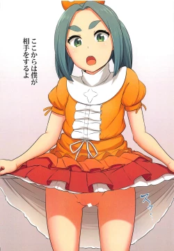 Page 17 of Omaesama ja!