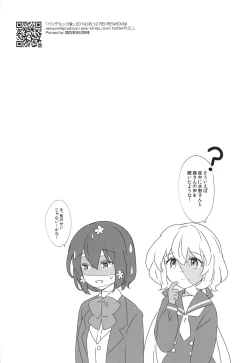 Page 21 of Pandemic Love