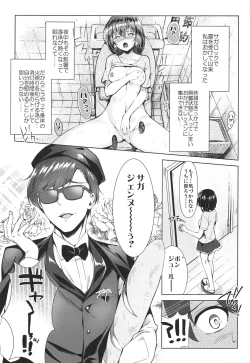 Page 4 of Pandemic Love