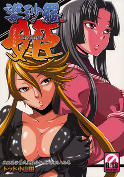 Download Basara Hime