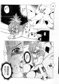 Page 14 of La renarde lunaire