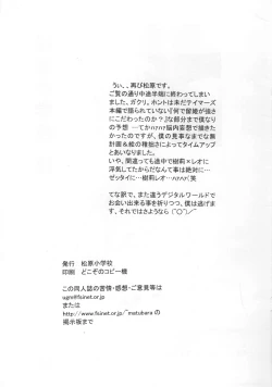 Page 24 of La renarde lunaire