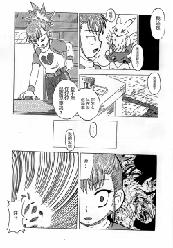 Page 8 of La renarde lunaire