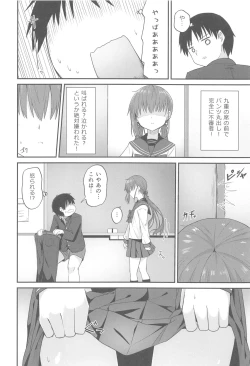 Page 11 of 最終制服女史