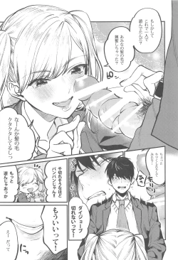 Page 36 of 最終制服女史