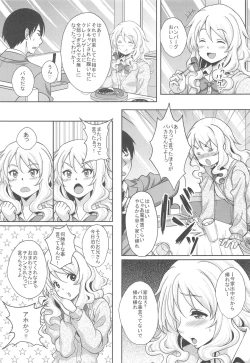 Page 72 of 最終制服女史