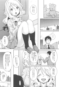 Page 85 of 最終制服女史